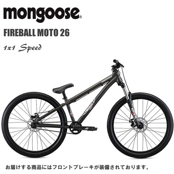 mongoose fireball ダートジャンプバイク - 自転車本体