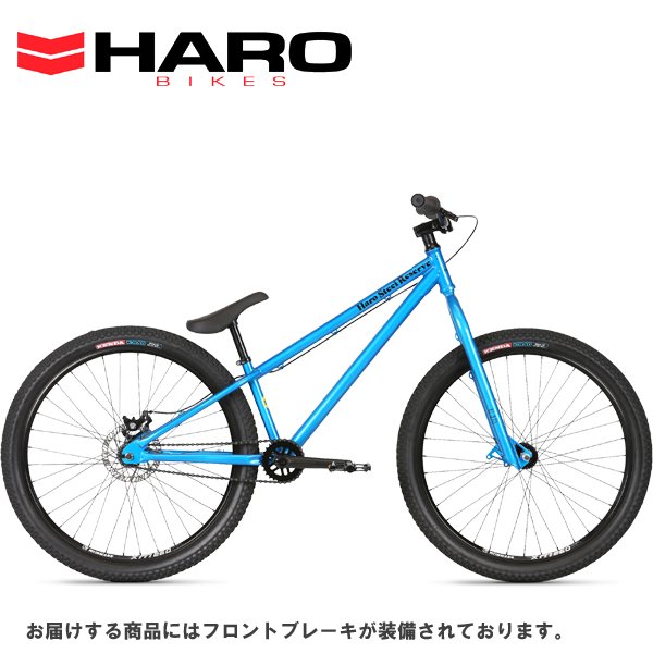 2023 HARO ハロー バイクス STEEL RESERVE 1.1 LONG TT BALIE BLUE 