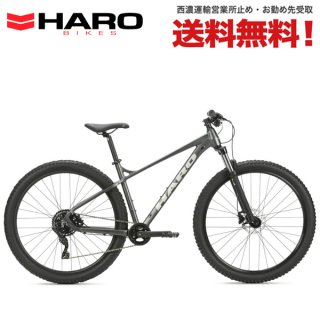 HARO ハローのマウンテンバイクなら正規販売自転車店のアトミックサイクル