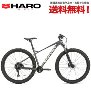 HARO ハローのマウンテンバイクなら正規販売自転車店のアトミックサイクル