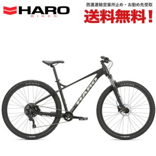HARO ハローのマウンテンバイクなら正規販売自転車店のアトミックサイクル
