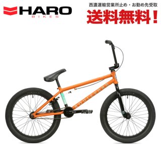 ハロー (HARO) BMXの自転車 通販-アトミック サイクル