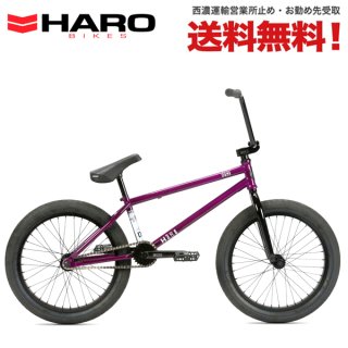 ハロー (HARO) BMXの自転車 通販-アトミック サイクル