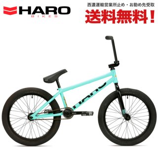 ハロー (HARO) BMXの自転車 通販-アトミック サイクル