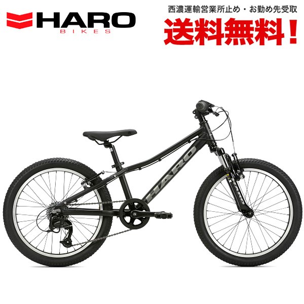 入荷】 2023 HARO BIKES 「ハロー バイクス」 FLIGHTLINE 20 MATTE BK/SILVER 20インチ 子供 キッズ  マウンテンバイク - ATOMIC CYCLE(アトミック サイクル)