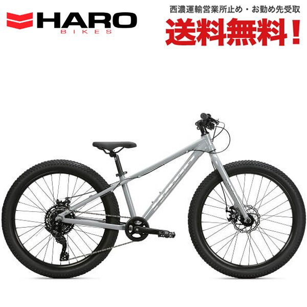 haro bikes ハローバイク - 子供用自転車