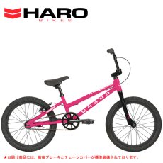 2021 HARO SHREDDER 18 GIRLS ハロー シュレッダー 18 ガールズ MATTE MAGENTA 21093 18インチ 子供自転車