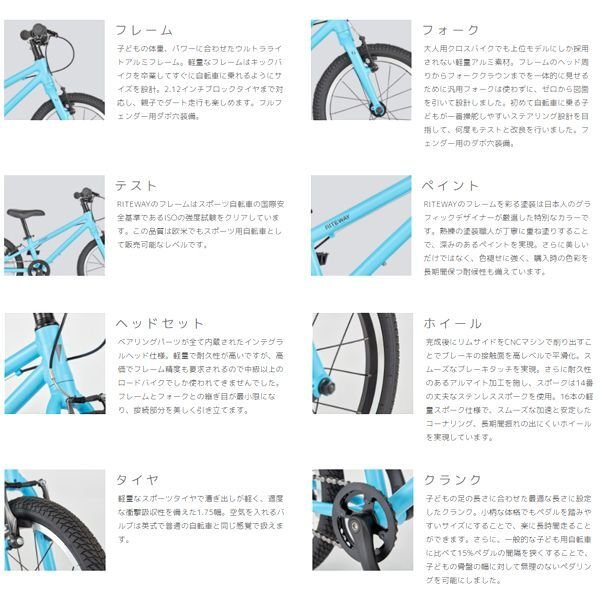 売れ筋ランキングも 自転車 子供用 ライトウェイ RITEWAY ZIT 16インチ 