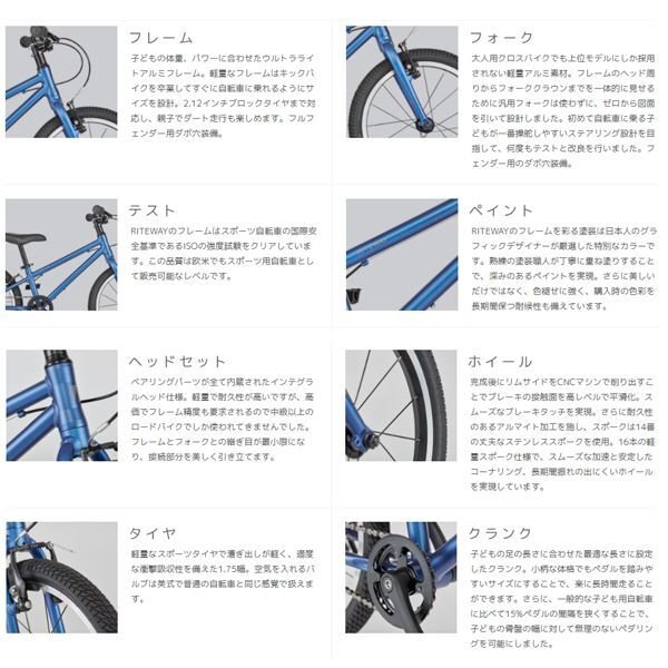 RITEWAY ライトウェイ 子供 自転車 ZIT 18 ジット 18 ブラック 9917941 102-120cm 18インチ