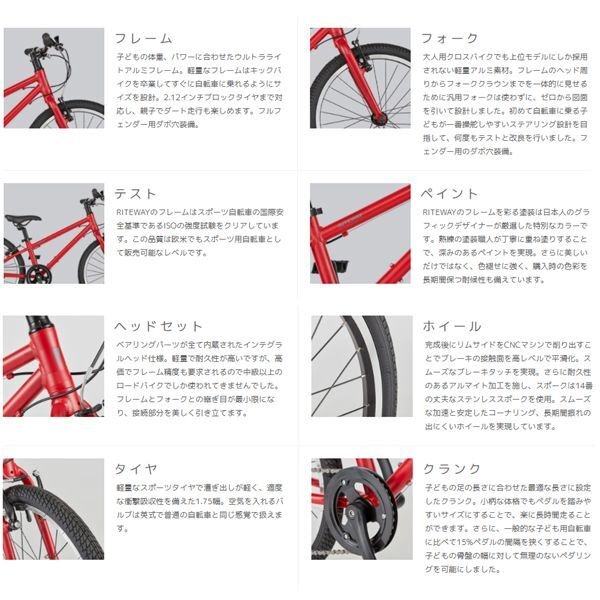 RITEWAY ライトウェイ 子供 自転車 ZIT 20 ジット 20 ネイビー 9918054 108-130cm 20インチ