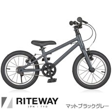 2025 ライトウェイ 子供 自転車 RITEWAY ZIT 14 ジット14 マットブラック 14インチ