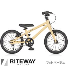 2025 ライトウェイ 子供 自転車 RITEWAY ZIT 14 ジット14 マットベージュ 14インチ