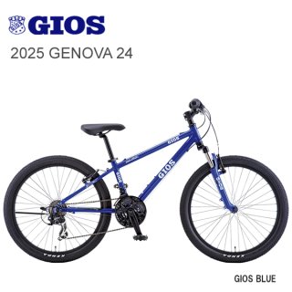 GIOS(ジオス) ジェノア 子供用 マウンテンバイクなら正規販売自転車店のアトミック サイクル