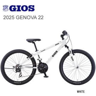 GIOS(ジオス) ジェノア 子供用 マウンテンバイクなら正規販売自転車店のアトミック サイクル