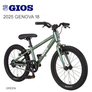 GIOS(ジオス) ジェノア 子供用 マウンテンバイクなら正規販売自転車店のアトミック サイクル