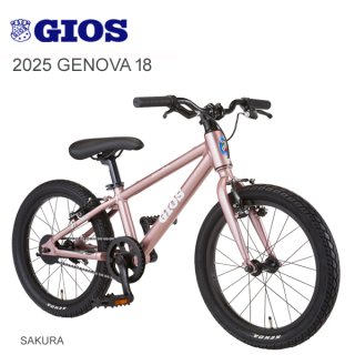 GIOS(ジオス) ジェノア 子供用 マウンテンバイクなら正規販売自転車店のアトミック サイクル