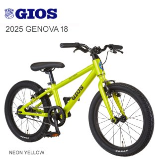 GIOS(ジオス) ジェノア 子供用 マウンテンバイクなら正規販売自転車店のアトミック サイクル