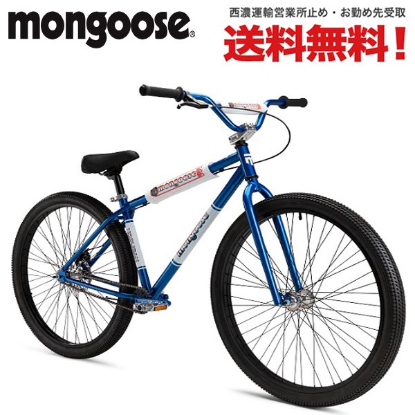 入荷】 MONGOOSE マングース HOOLIGAN 29 ST BLUE M30912M100S 29 