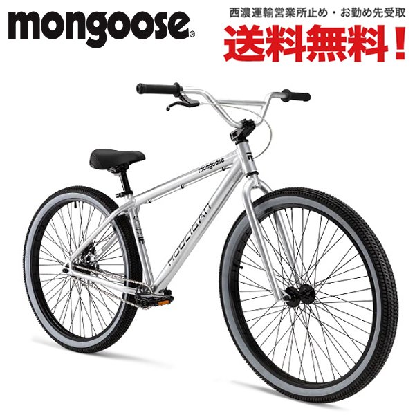 【店舗在庫あり】 2025 MONGOOSE マングース HOOLIGAN 29 AL　SLV M30922M200S 29インチ BMX クルーザー