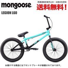 画像2: MONGOOSE LEGION L60 マングース リージョン L60 TEA TT20.5 BMX (2)