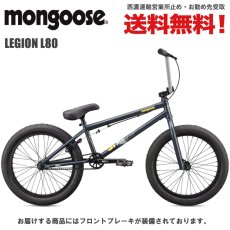 画像1: 【限定１台 SALE】2025 MONGOOSE LEGION L80 マングース リージョン L80 ブルー TT20.75 BMX (1)