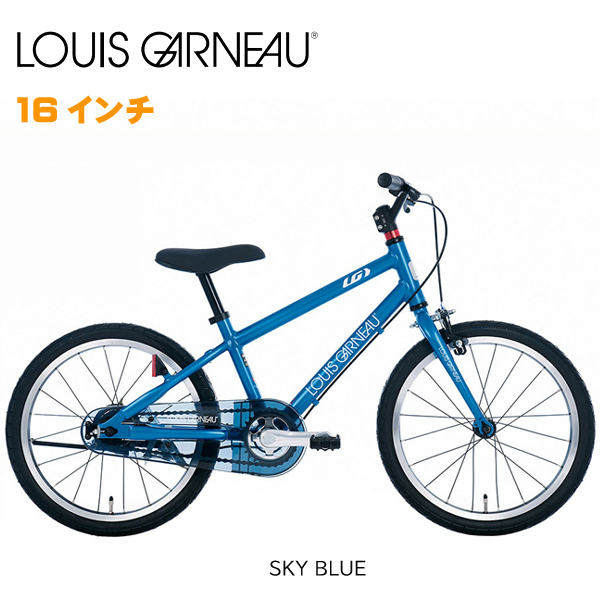 ルイガノ K16 Lite LOUIS GARNEAU K16 LITE 16インチ SKY BLUE ?キッズ 子供 自転車